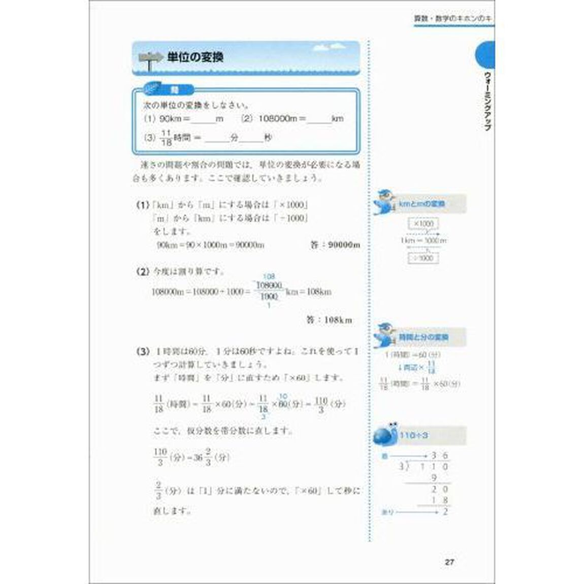 公務員試験最初でつまずかない数的推理