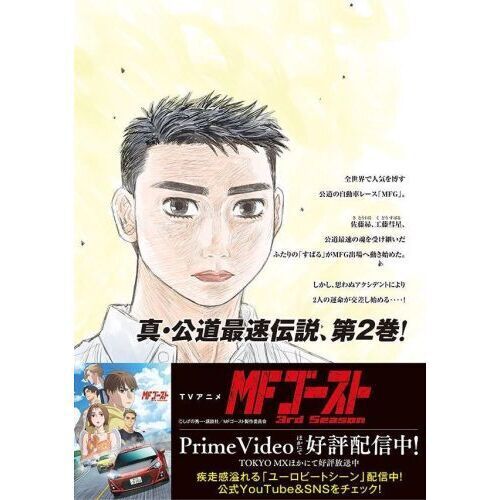 MFゴースト全巻セット 昴と彗星1.2巻 帯付き 昴と彗星 2 - 通販｜セブンネットショッピング