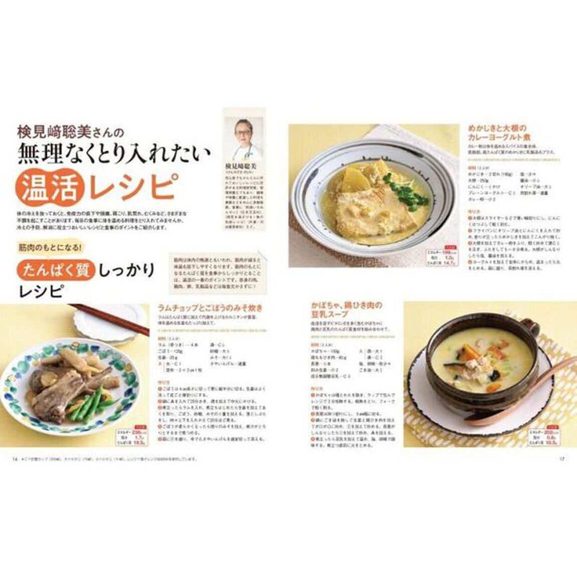&rsquo;２６　講談社版　お料理家計簿