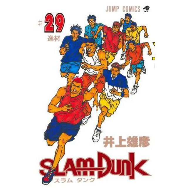 ＳＬＡＭ　ＤＵＮＫ　２９「逸材」