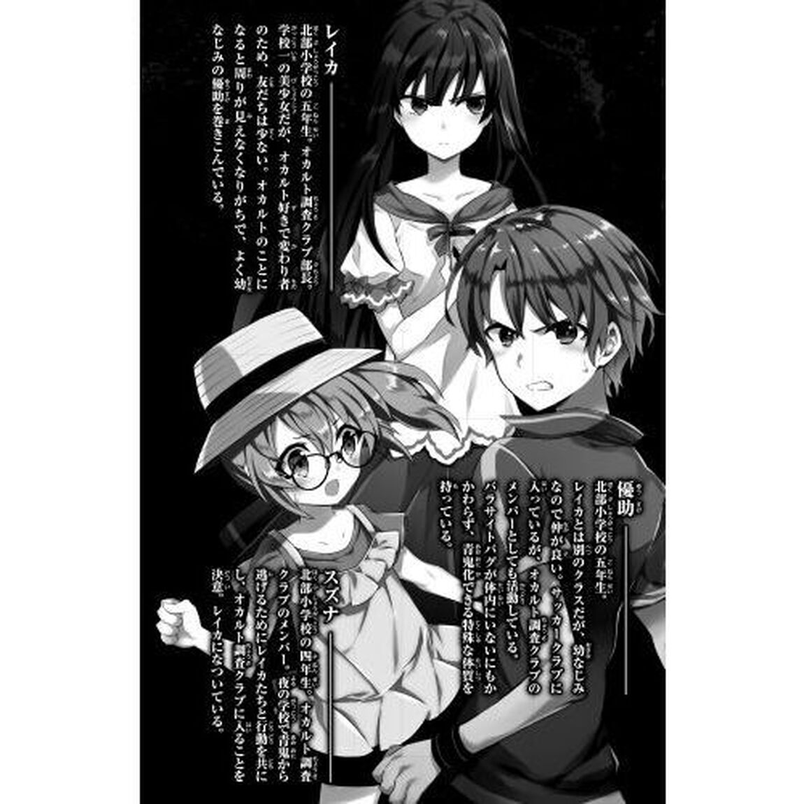 青鬼調査クラブ　１０「怪物ホテルの幻を打ち破れ！」