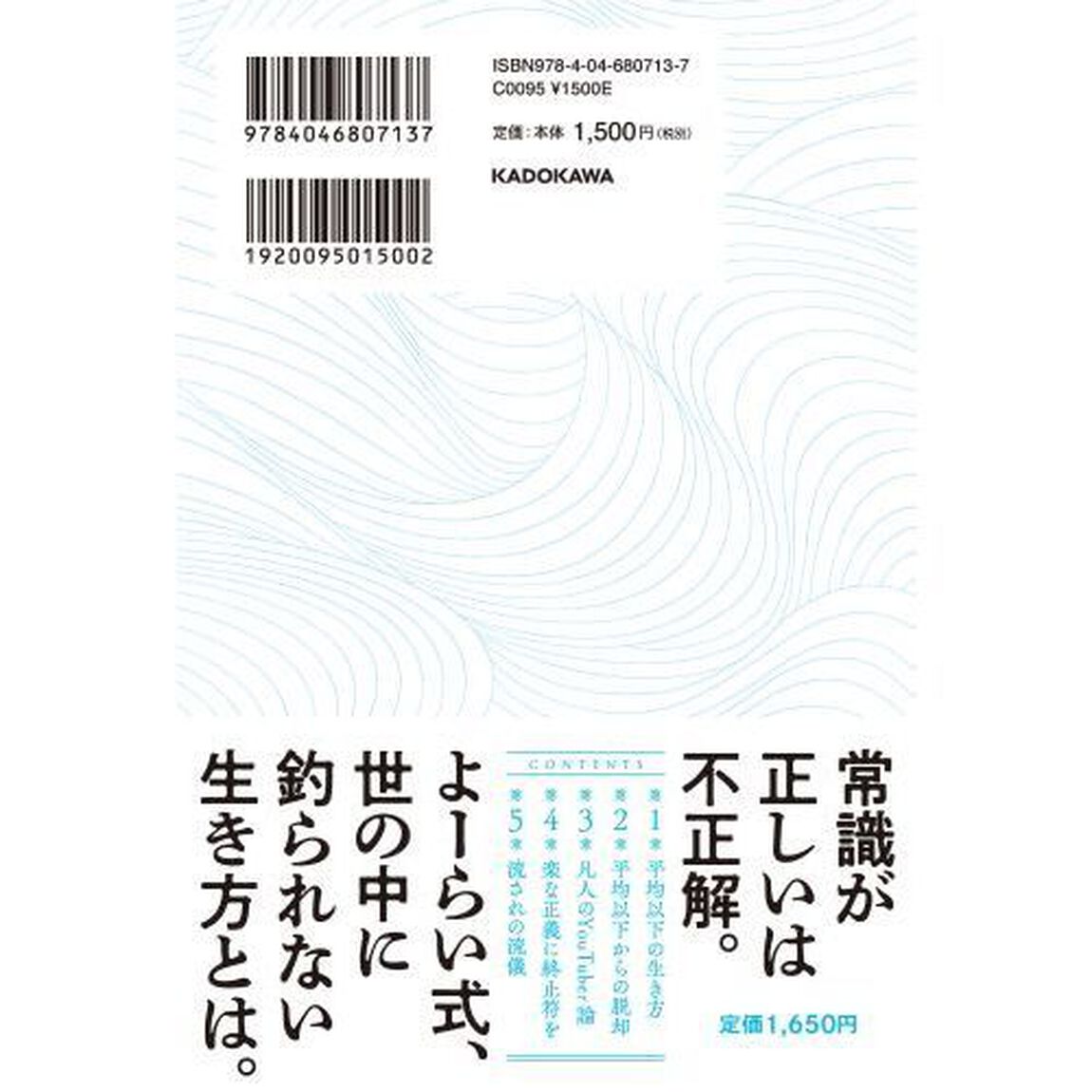 ひねくれ者の分析力