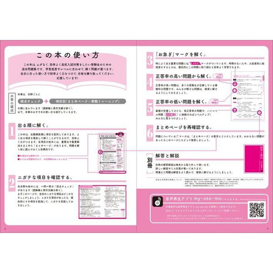 高校入試の最重要問題英語「改訂版」
