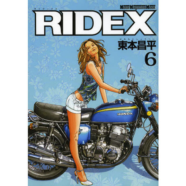 ＲＩＤＥＸ　６