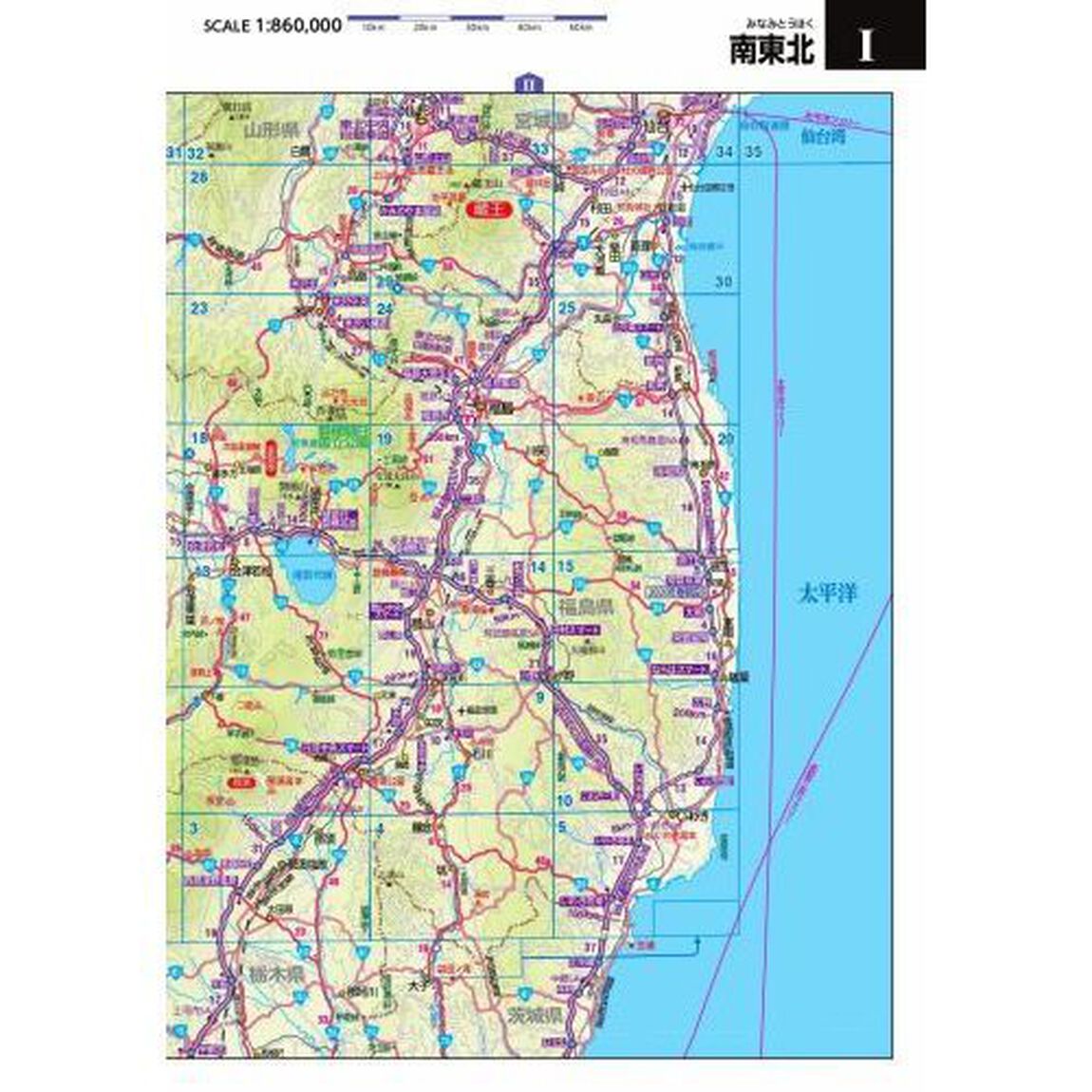 ツーリングマップルR 東北「１１版」