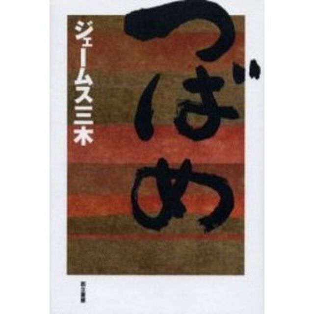 つばめ
