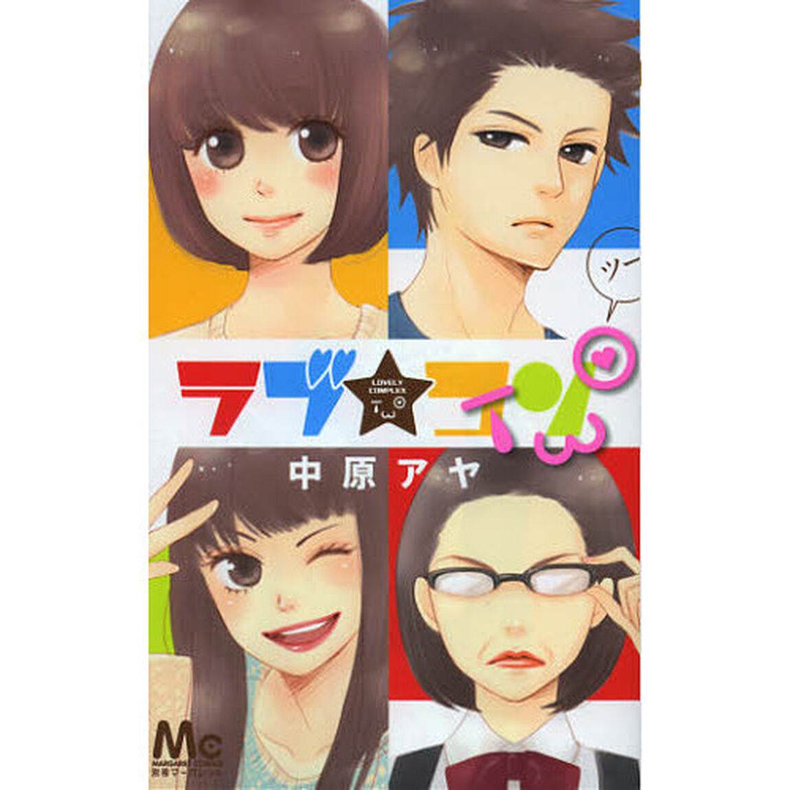 ラブ★コンＴＷＯ