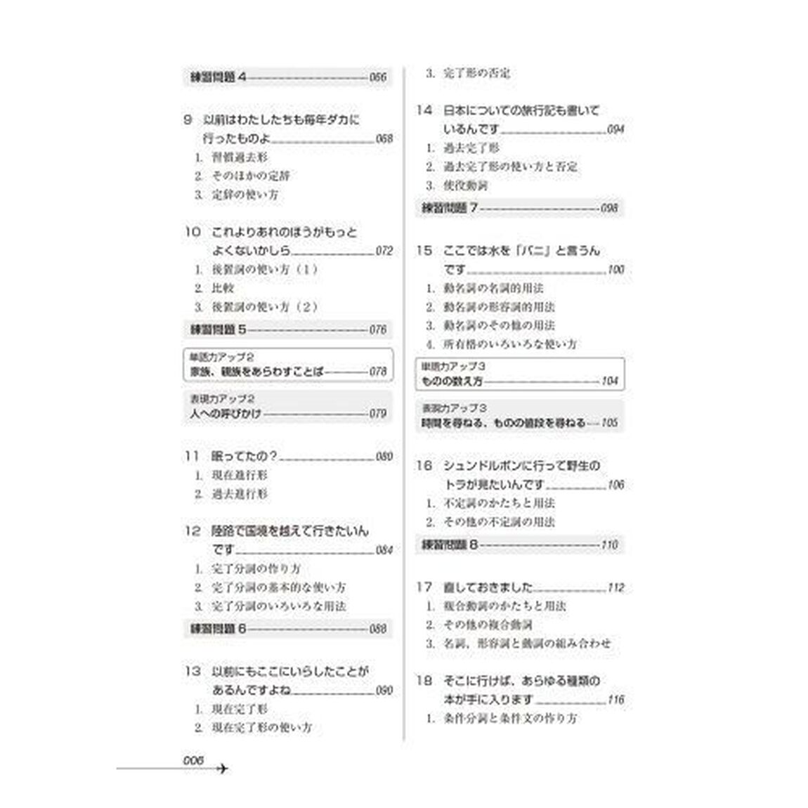 ニューエクスプレス＋ベンガル語「音声ＤＬ版」
