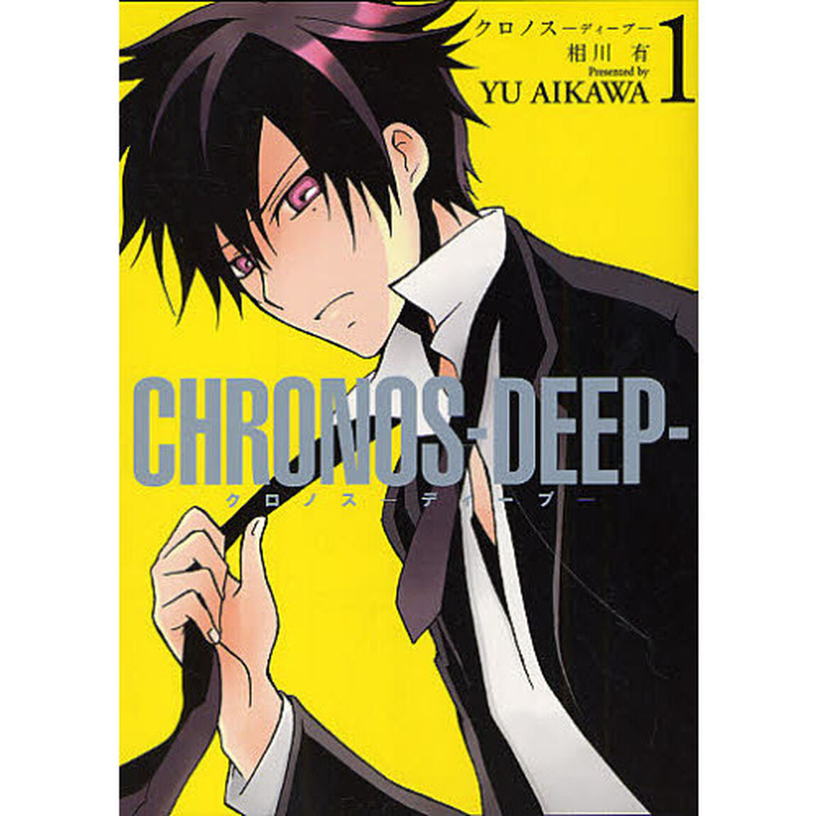 ＣＨＲＯＮＯＳ－ＤＥＥＰ－　　　１