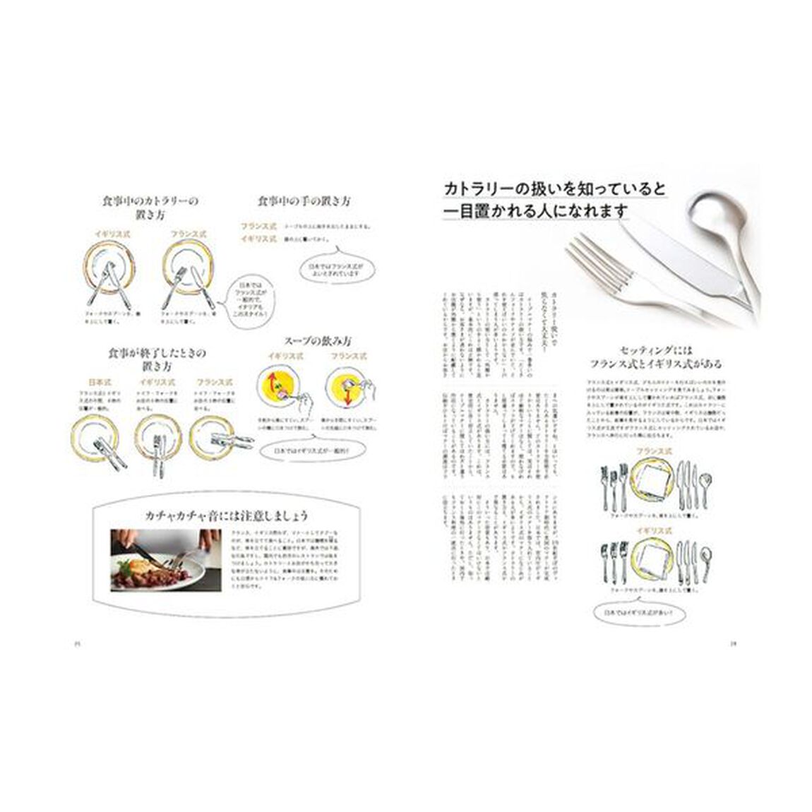 フランス式品格の磨き方　素敵に年を重ねましょ