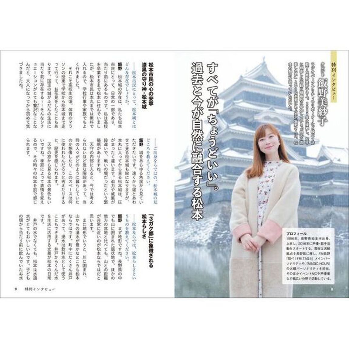松本城