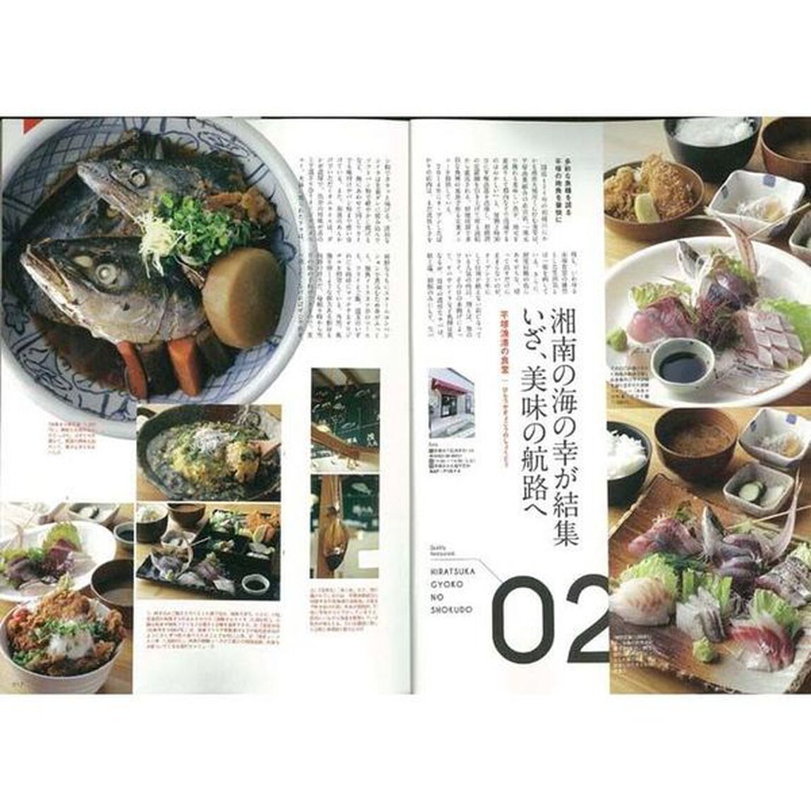 平塚本　何もないなんて言わせない。