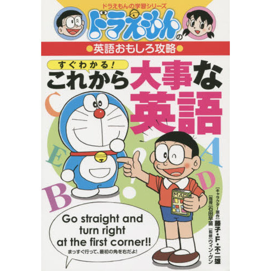 すぐわかる！これから大事な英語