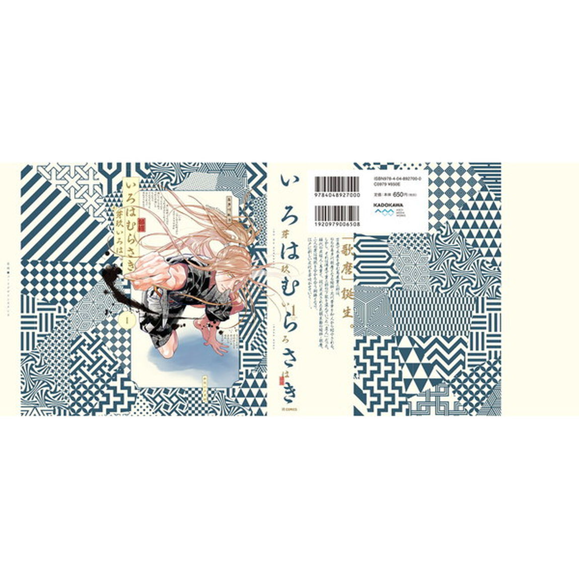 いろはむらさき　１