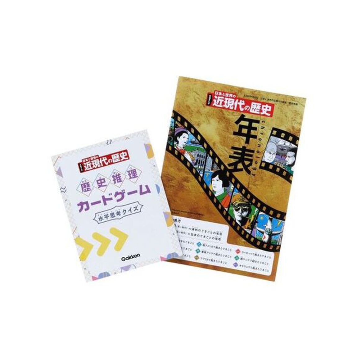 学研まんが日本と世界の近現代の歴史　６巻セット