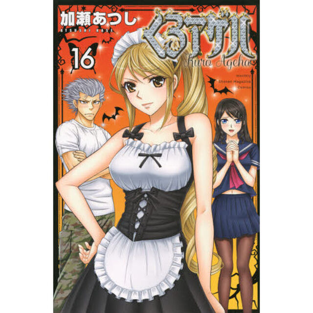 くろアゲハ　１６