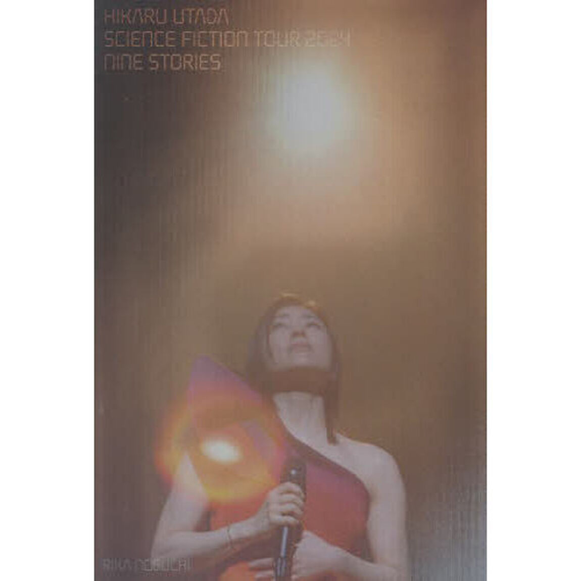 ＨＩＫＡＲＵ　ＵＴＡＤＡ　ＳＣＩＥＮＣＥ　ＦＩＣＴＩＯＮ　ＴＯＵＲ　２０２４　ＮＩＮＥ　ＳＴＯＲＩＥＳ　ＢＯＸ　９巻セット