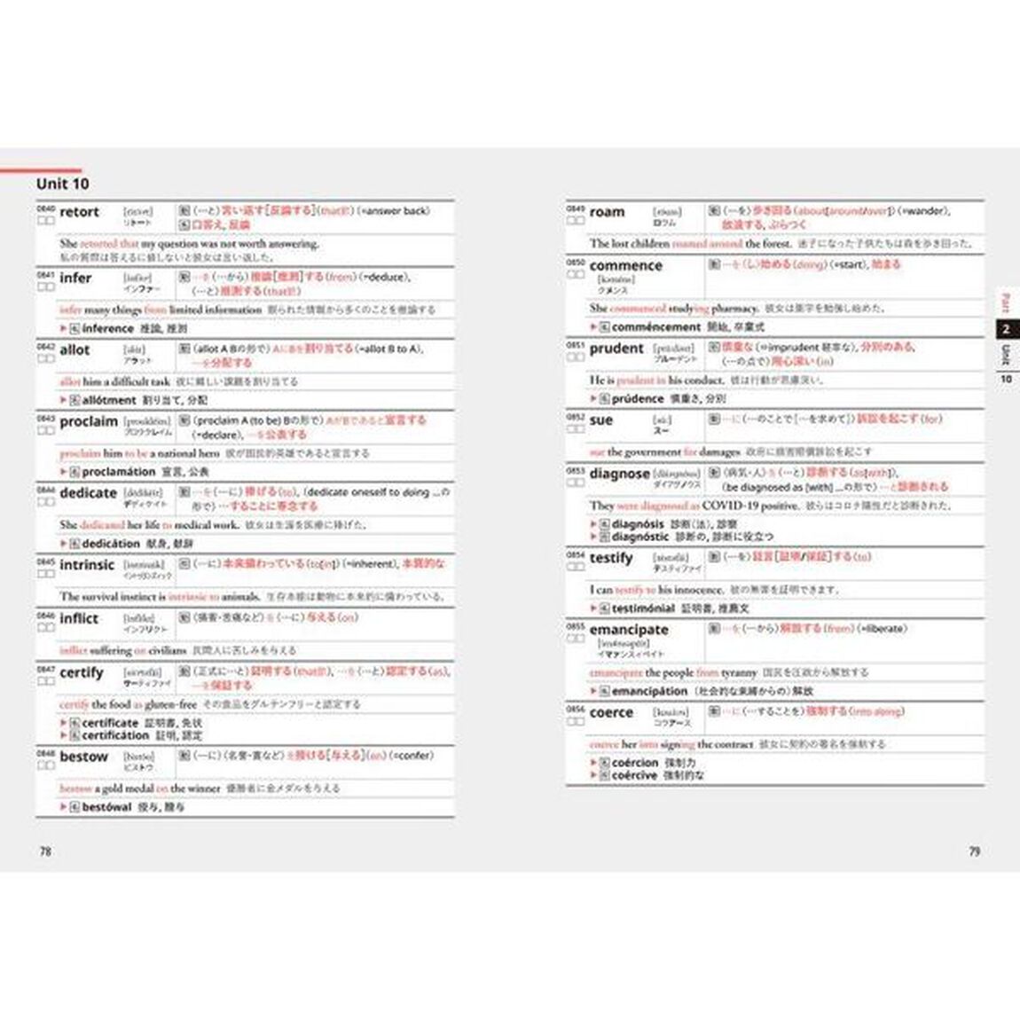 大学入試英単語最前線２５００
