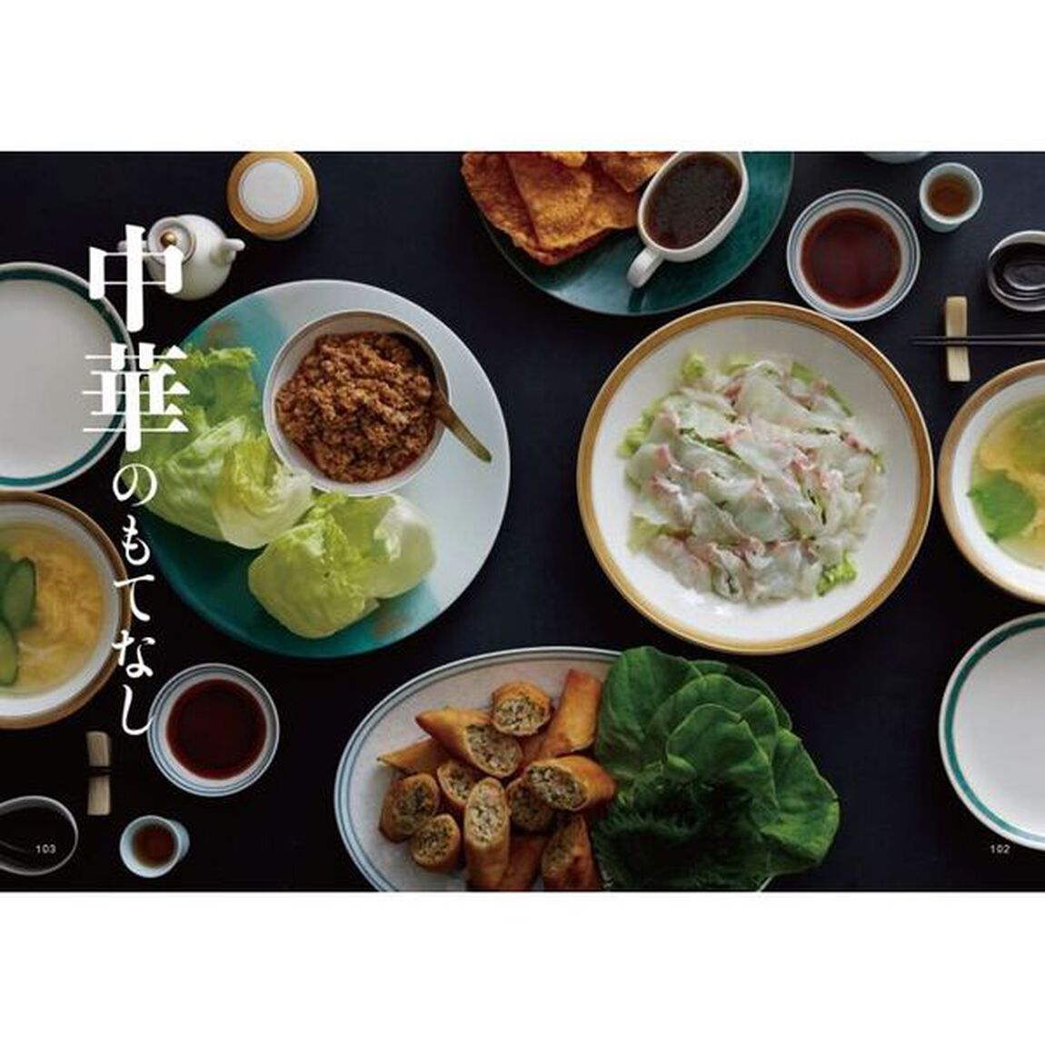 幸せの料理帖　食べた人が笑顔になるそれが最高の喜び