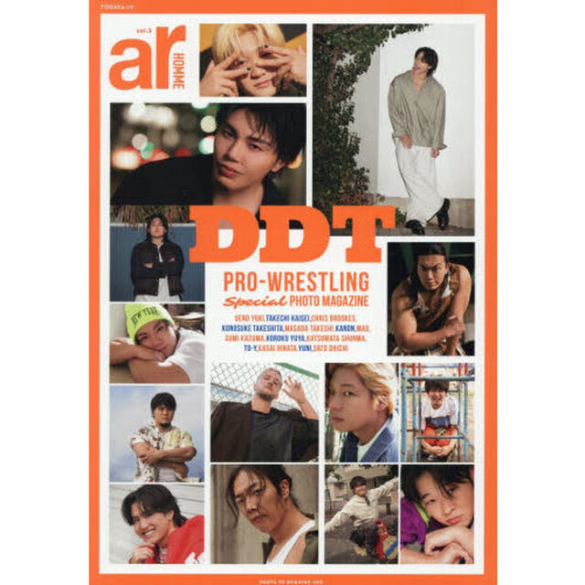 ａｒ　ＨＯＭＭＥ　ｖｏｌ．３「ＤＤＴ　ＰＲＯ－ＷＲＥＳＴＬＩＮＧ　Ｓｐｅｃｉａｌ　ＰＨＯＴＯ　ＭＡＧＡＺＩＮＥ」