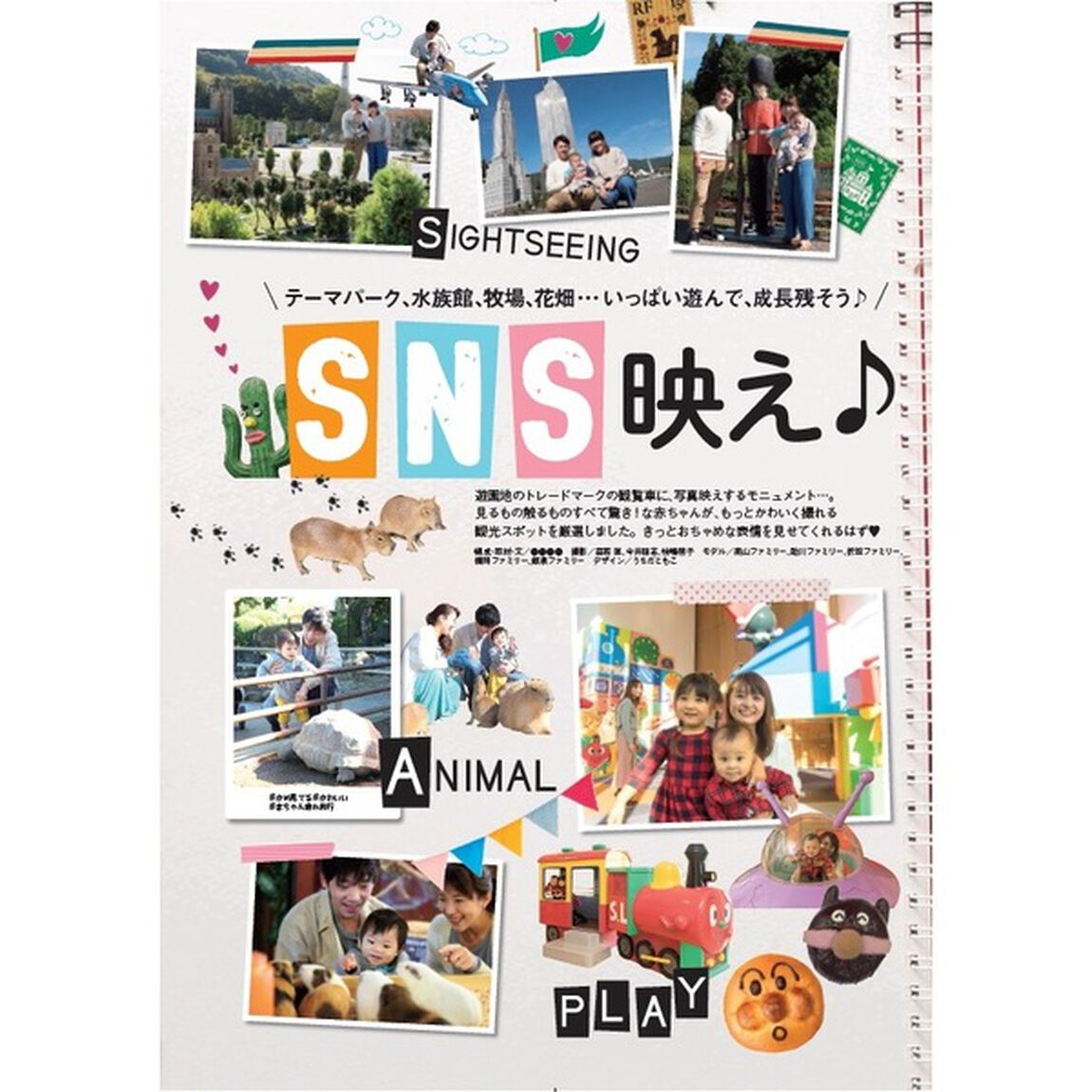 妊婦さん・赤ちゃん連れ　はじめて旅行ガイド『じゃらんベビー東日本版』２０１８－２０１９（セブン＆アイ限定　レジャーシート特典付き）