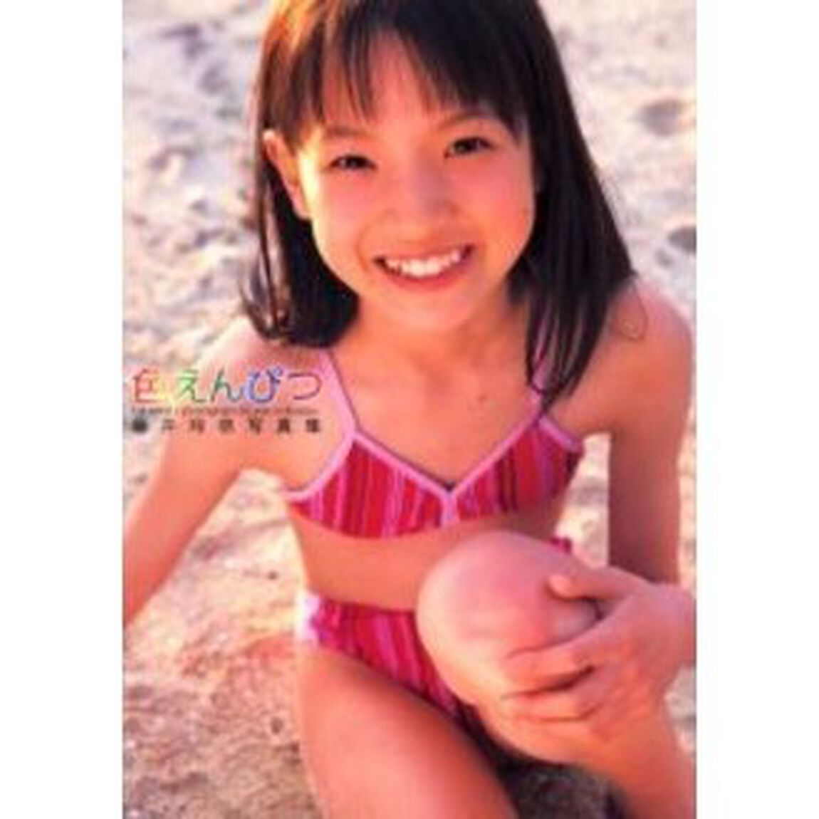 色えんぴつ　藤井玲奈写真集