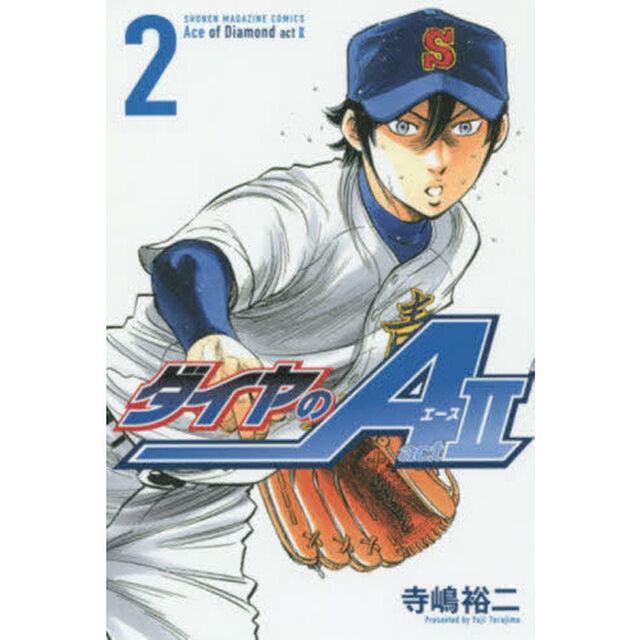 ダイヤのＡ　ａｃｔ２　２