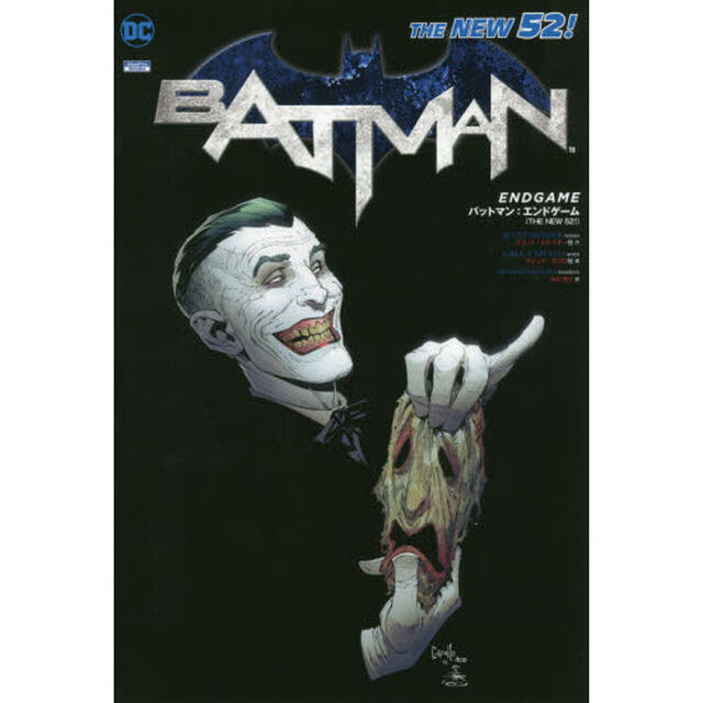 バットマン：エンドゲーム　ＴＨＥ　ＮＥＷ　５２！