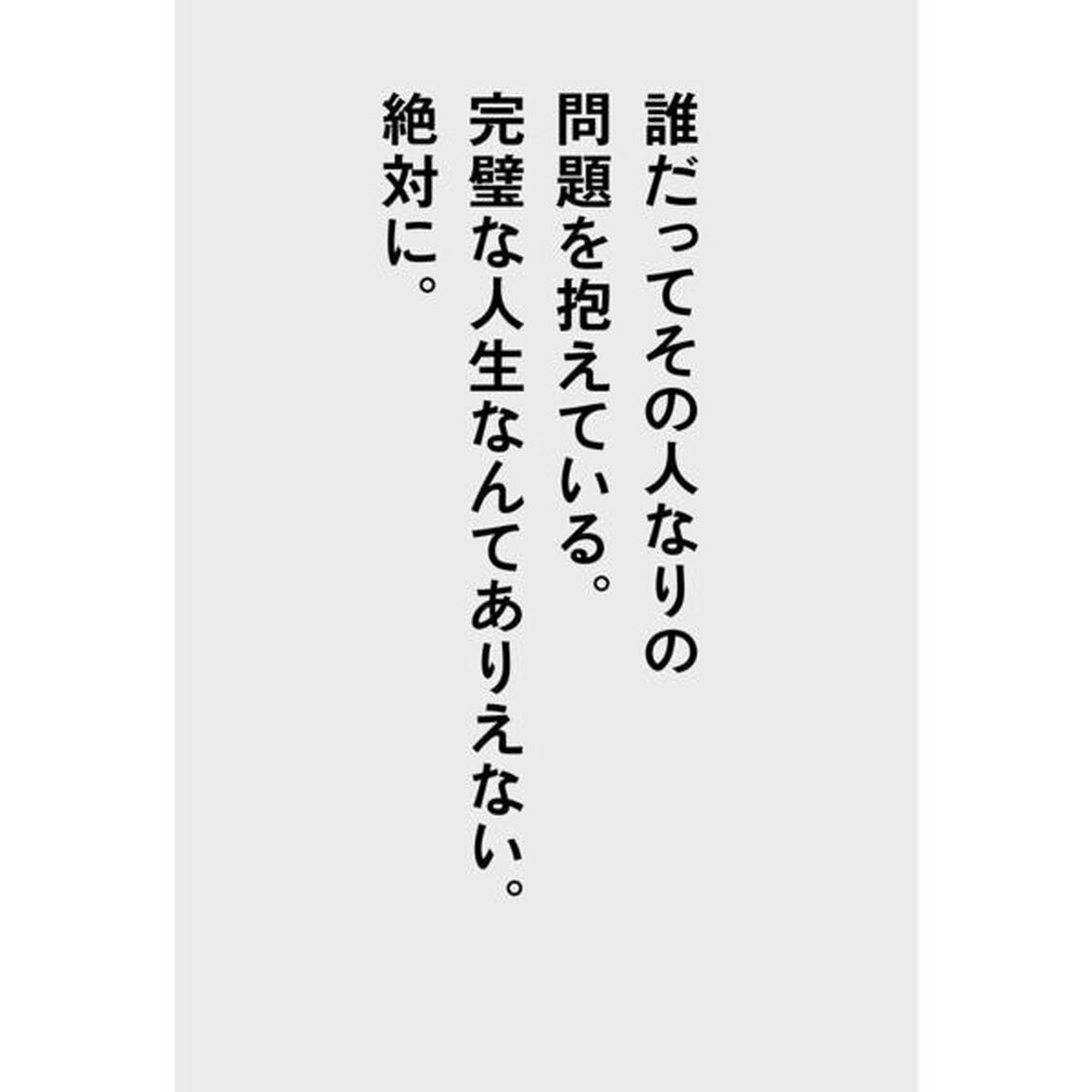 あなたはあなたが使っている言葉でできている Unfu*k Yourself