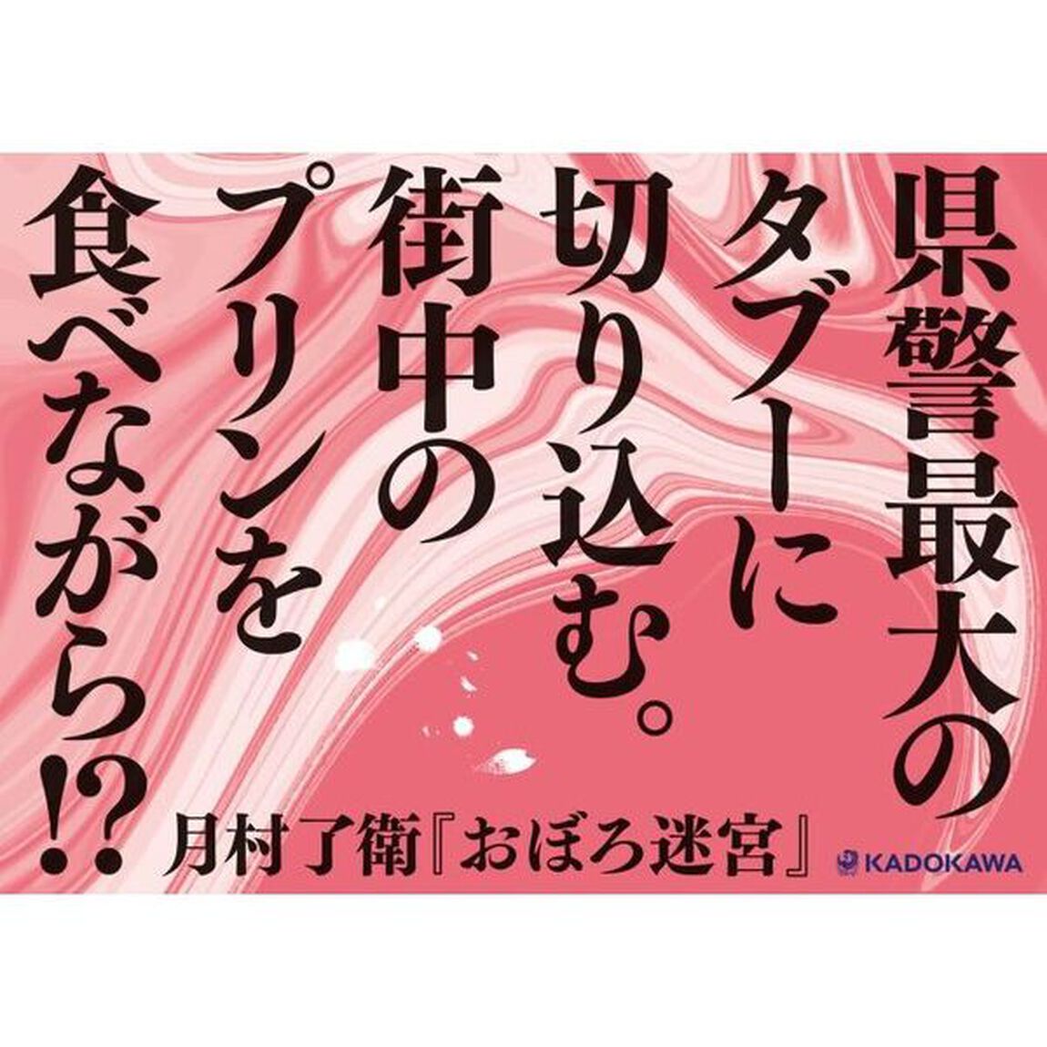 おぼろ迷宮