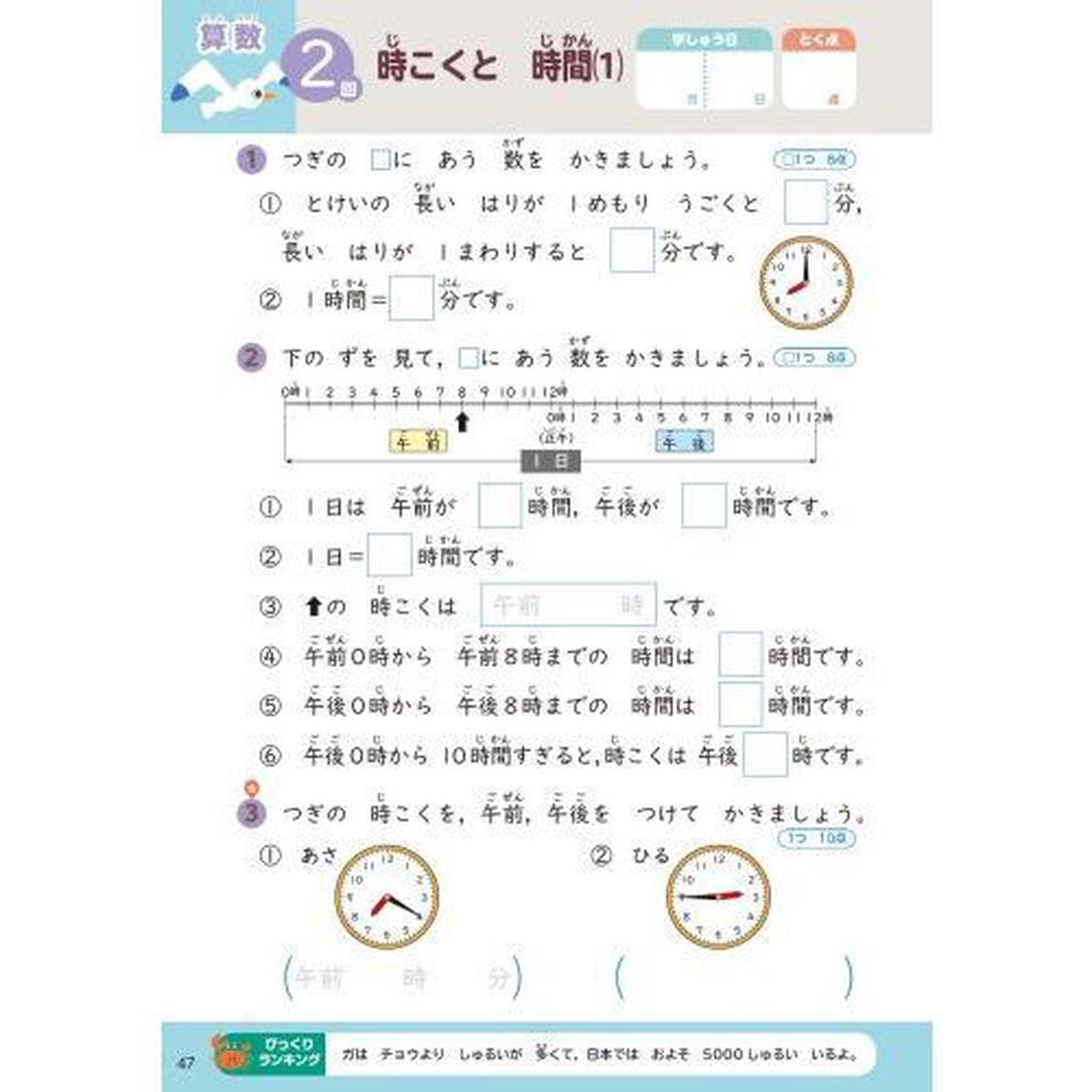 くもんの夏休みドリル小学２年生国語　算数＋楽しいえいご　夏休み学習ふろくつき！「改訂３版」