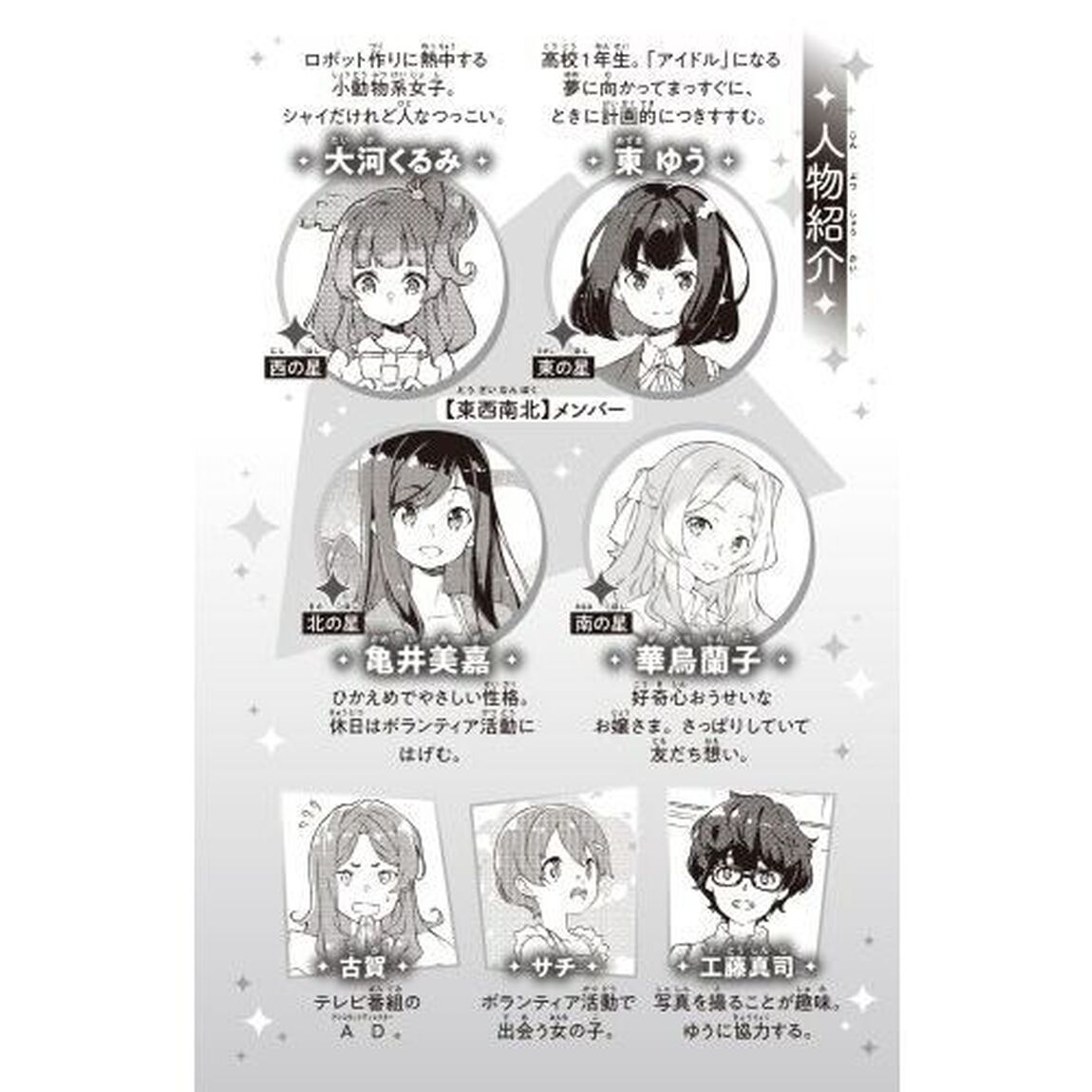 アニメ映画トラぺジウム