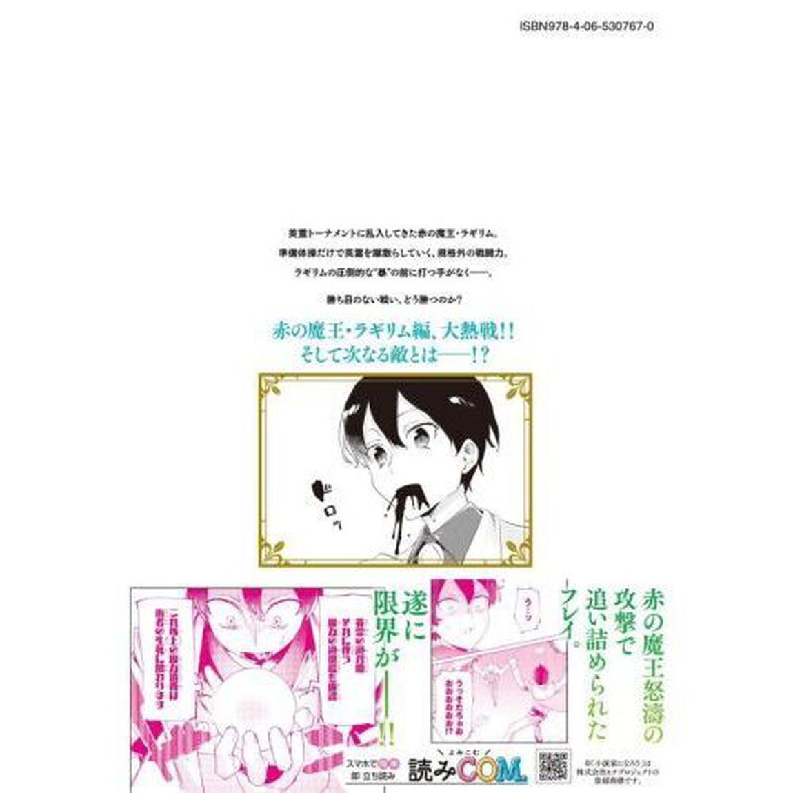 ブラック国家を追放されたけど〈全自動・英霊召喚〉があるから何も困らない。　最強クラスの英霊１０００体が知らないうちに仕事を片付けてくれるし、みんな優しくて居心地いいんで、今さら元の国には戻りません。　５