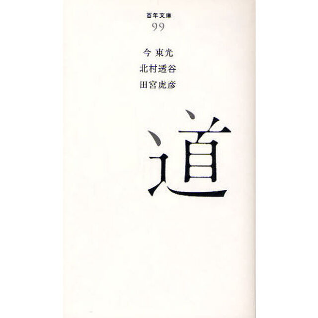 道