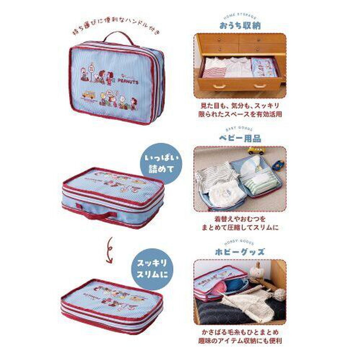 SNOOPY まるっと入る！ かんたん圧縮収納ポーチ BOOK (宝島社ブランドムック)