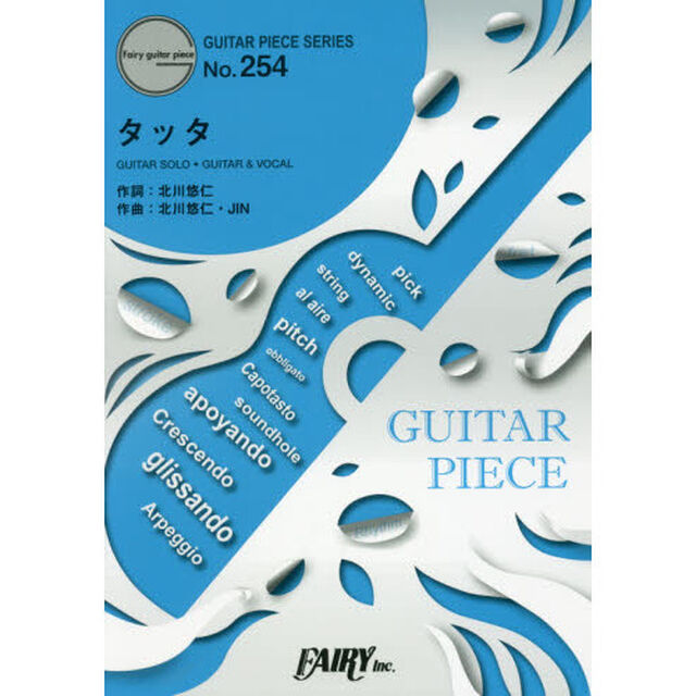 タッタ