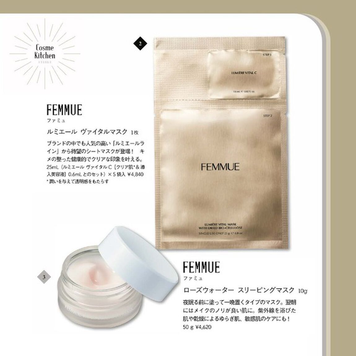 コスメキッチン監修　OrganicBeautyBOOK　vol.9
