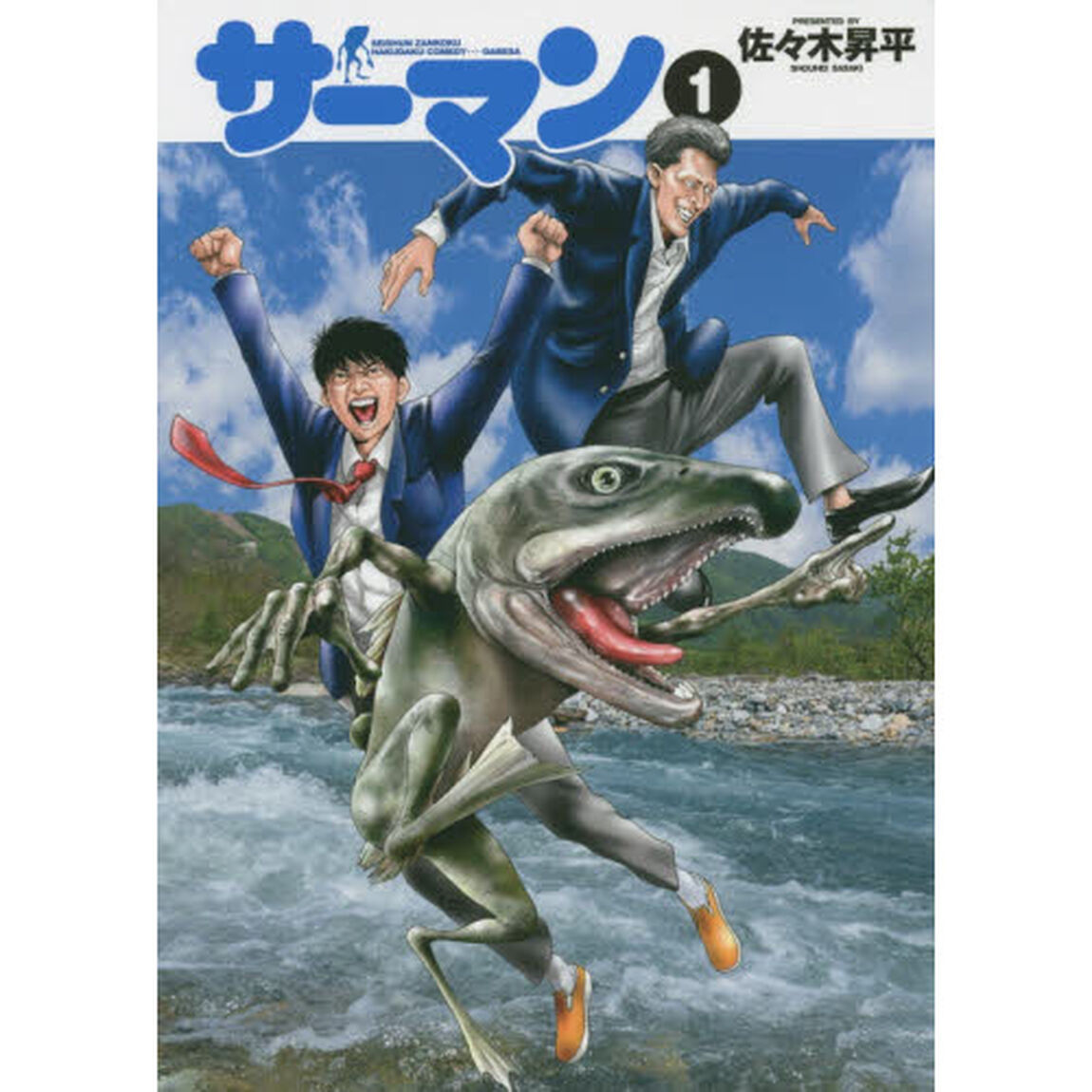 サーマン　１