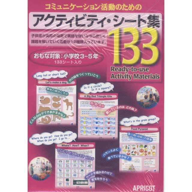 Ｔｅａｃｈｅｒ&rsquo;ｓ　Ｐａｃｋ　　　２