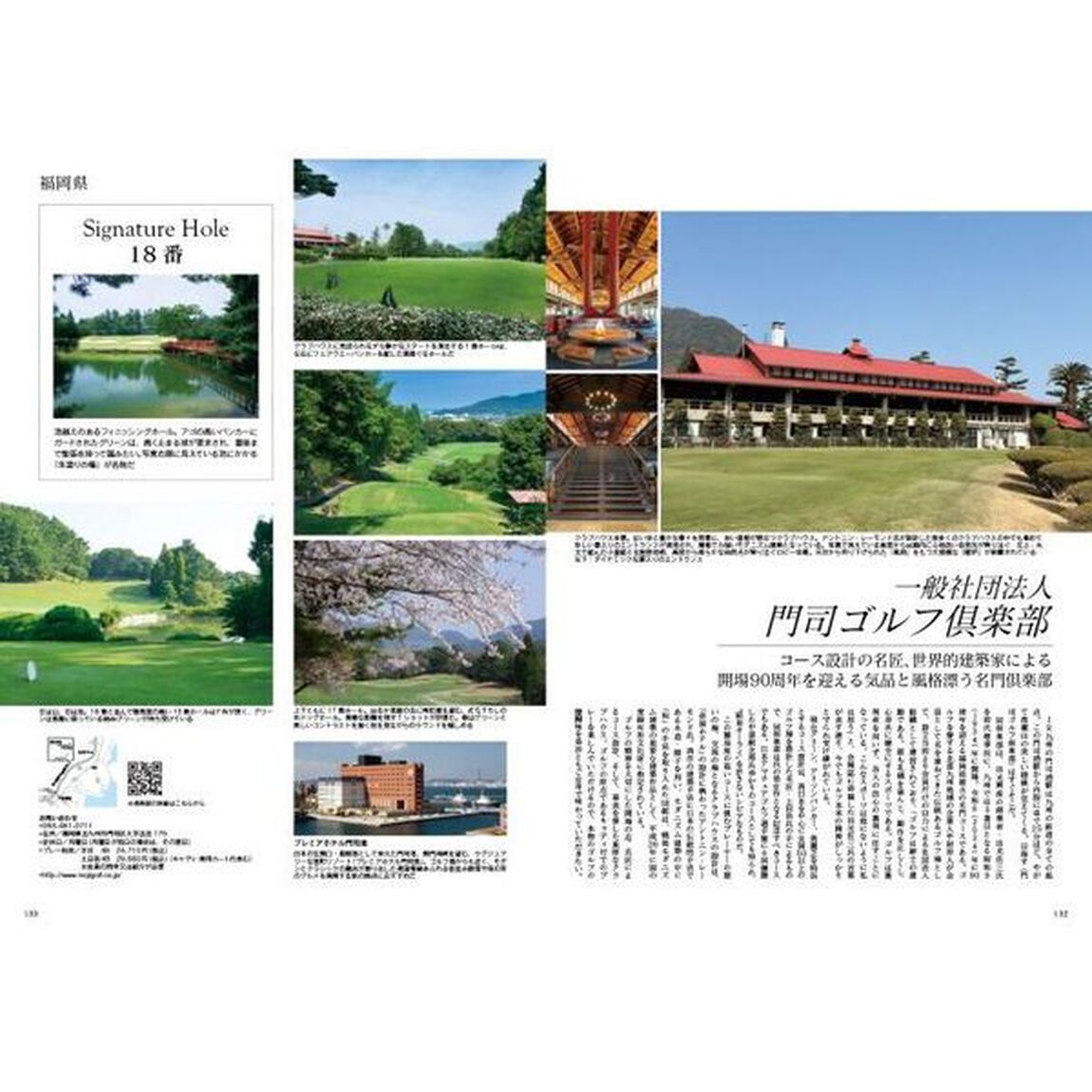 Ｊａｐａｎ　Ｂｒａｎｄ　Ｃｏｌｌｅｃｔｉｏｎ　２０２４　ＰＲＥＭＩＵＭ　ＧＯＬＦ　ＣＬＵＢ　Ｂｅｓｔ７２