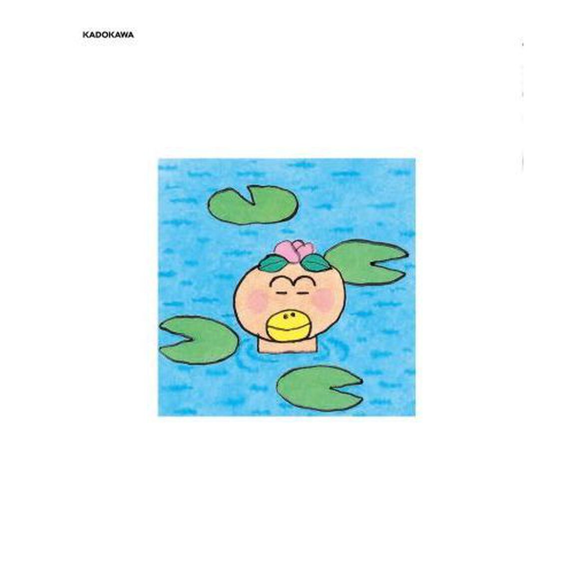 はなかっぱ