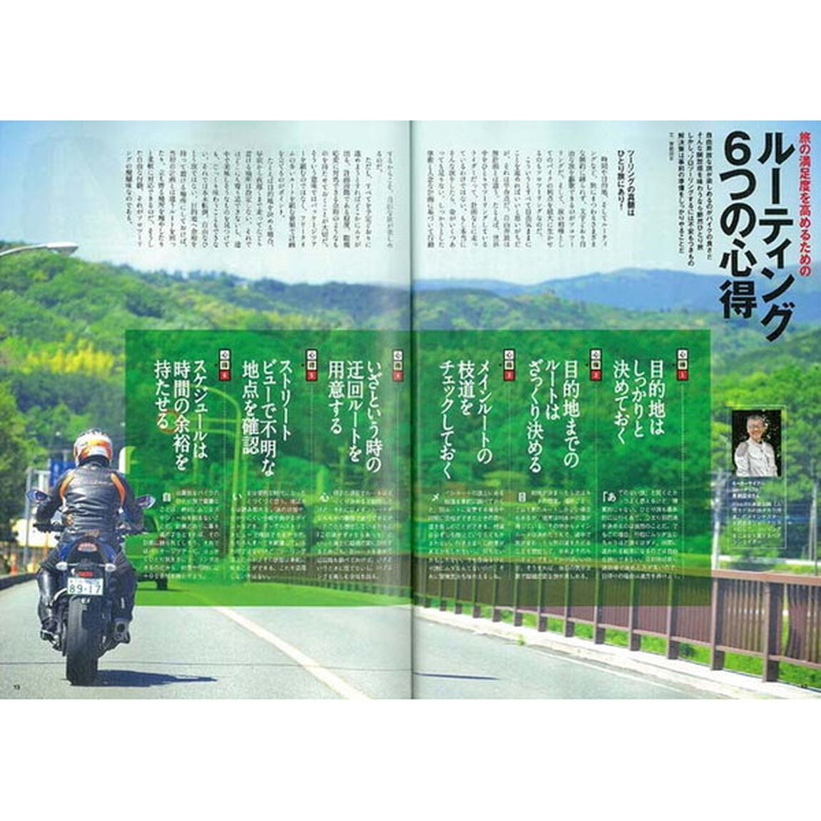 ソロツーリング成功ＢＯＯＫ　ＢｉｋｅＪＩＮ　ＳＥＬＥＣＴＩＯＮ　ひとりで走るときの不安を解消！