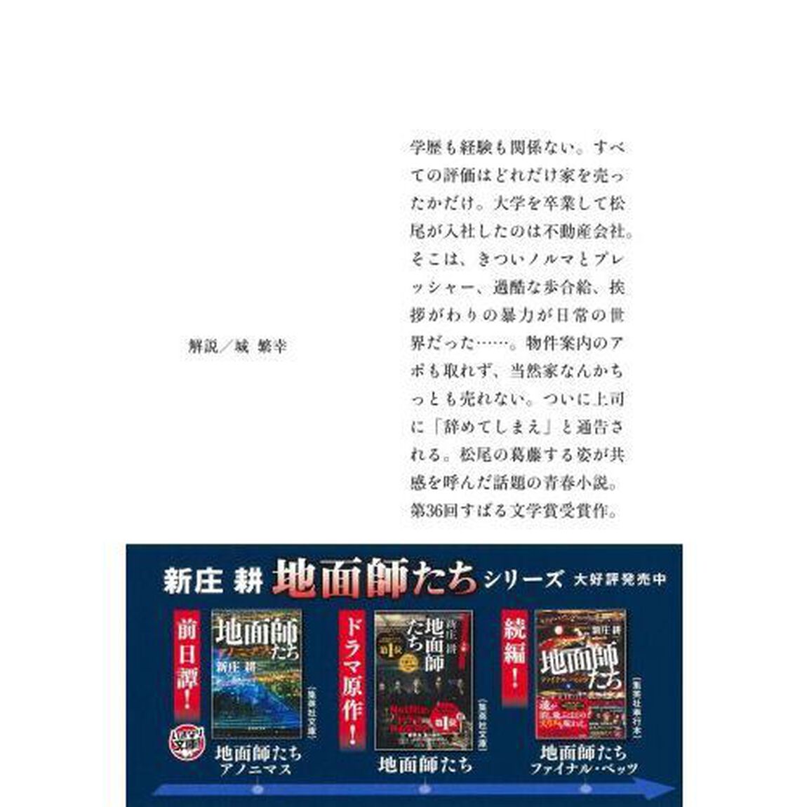 狭小邸宅