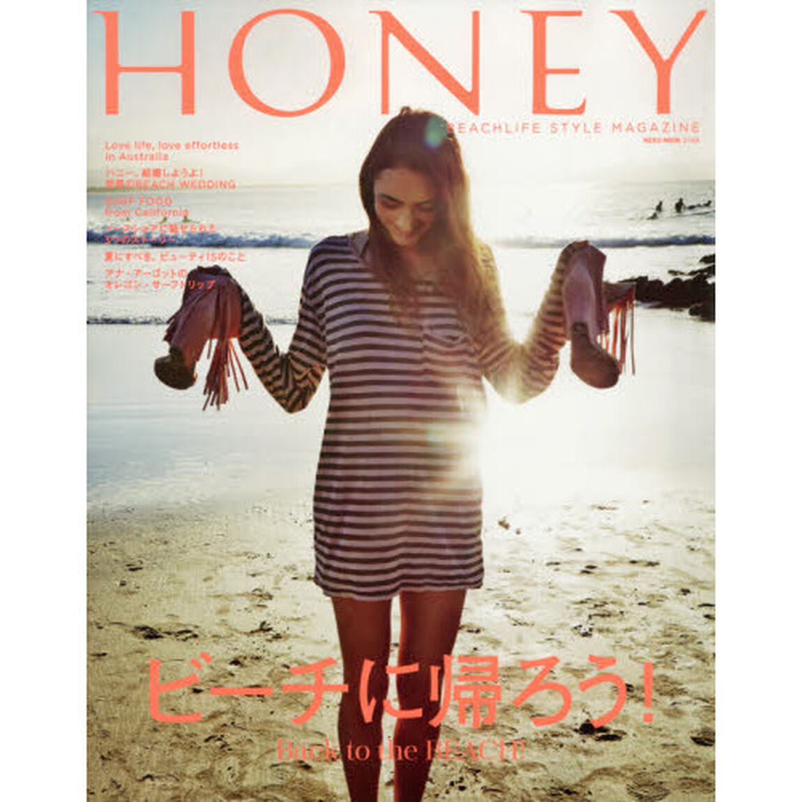 ＨＯＮＥＹ　ＢＥＡＣＨＬＩＦＥ　ＳＴＹＬＥ　ＭＡＧＡＺＩＮＥ　＃０６「ビーチに帰ろう！　Ｂａｃｋ　ｔｏ　ｔｈｅ　ＢＥＡＣＨ！」