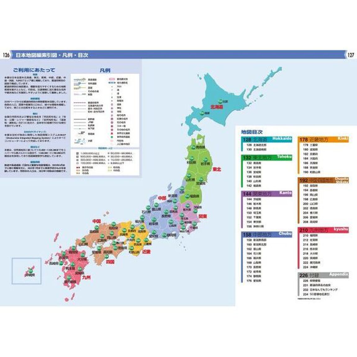 ＧＬＯＢＡＬ　ＭＡＰＰＬＥ世界＆日本地図帳「３版」