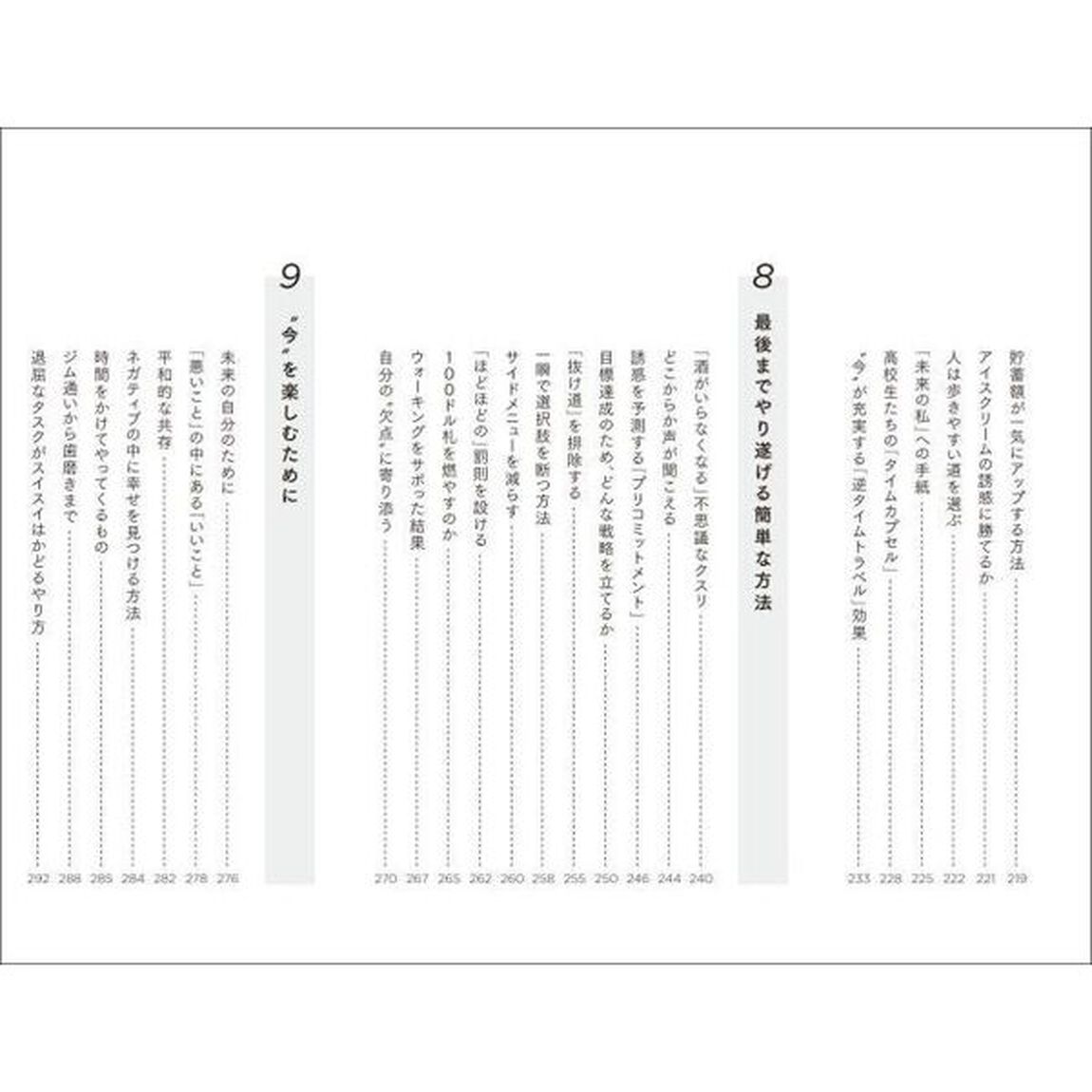ＴＨＩＮＫ　ＦＵＴＵＲＥ　「未来」から逆算する生き方