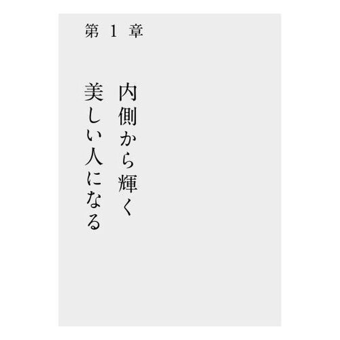 ヒマラヤ大聖者の心を癒すことば