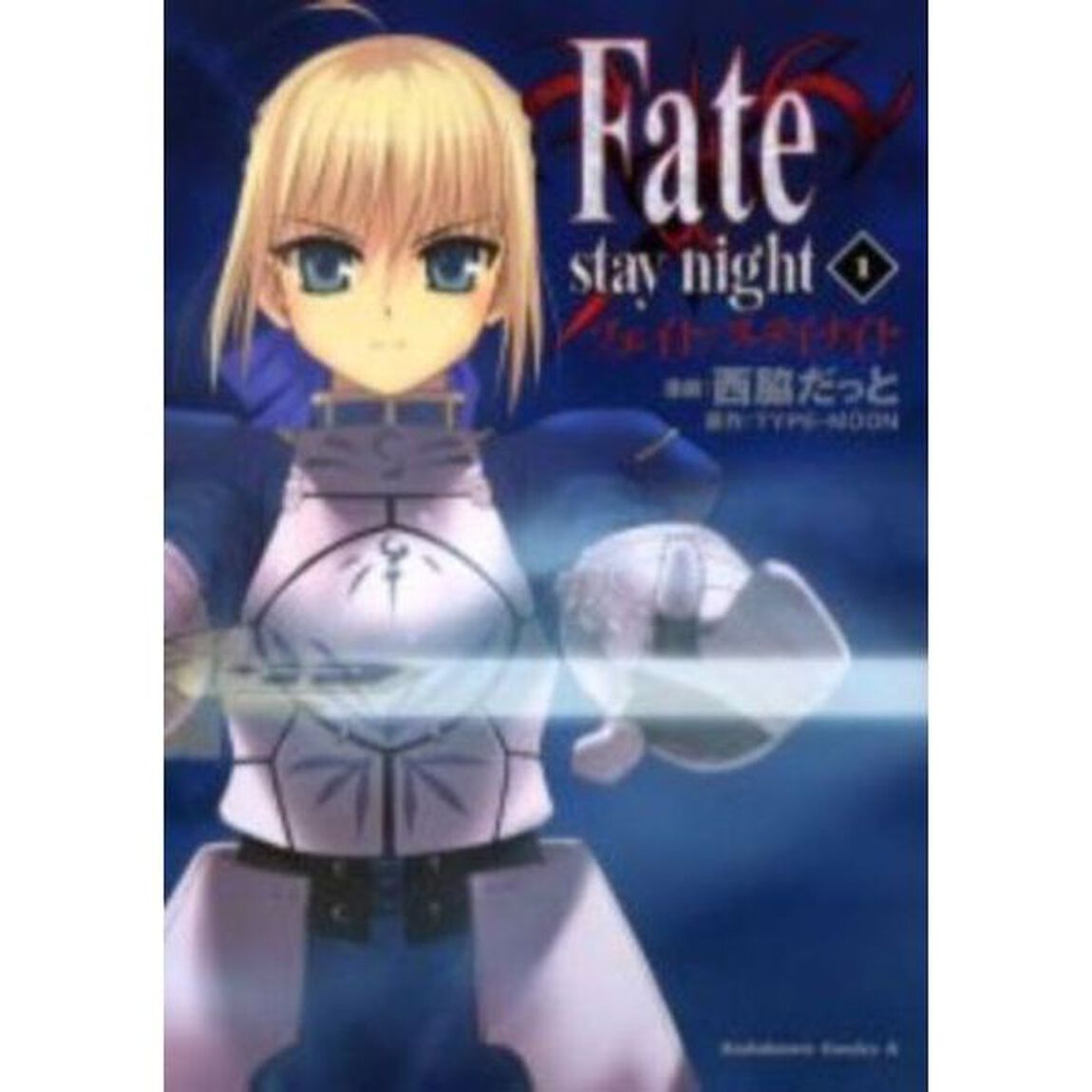 特別企画　Ｆａｔｅ／ｓｔａｙ　ｎｉｇｈｔ　全２０巻セット
