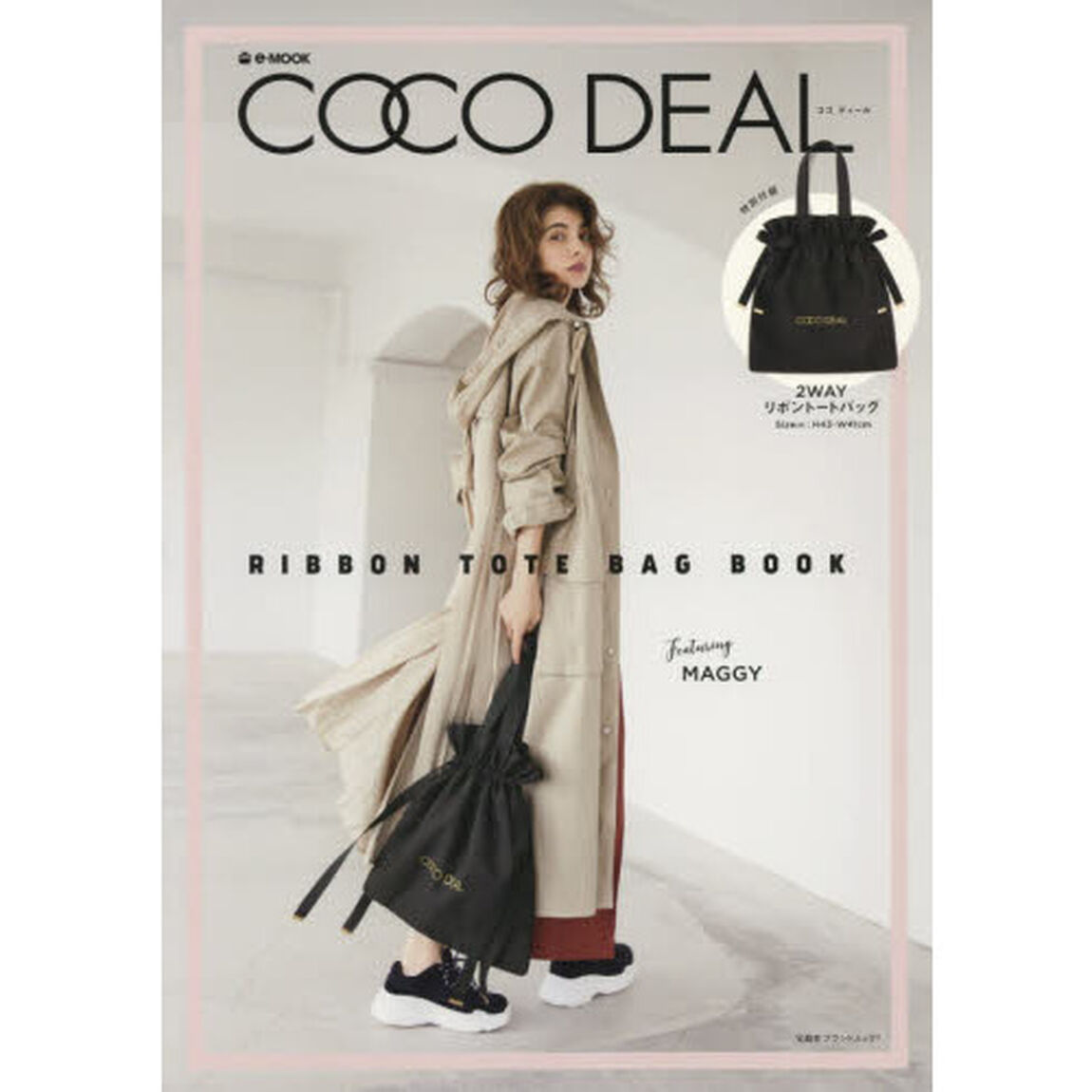 COCO DEAL RIBBON TOTE BAG BOOK (e-MOOK 宝島社ブランドムック)