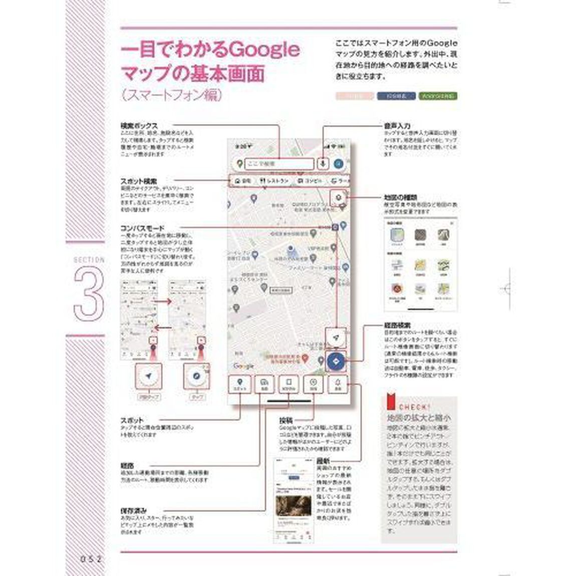 Ｇｏｏｇｌｅ無料サービス早わかりガイド　令和４年最新版